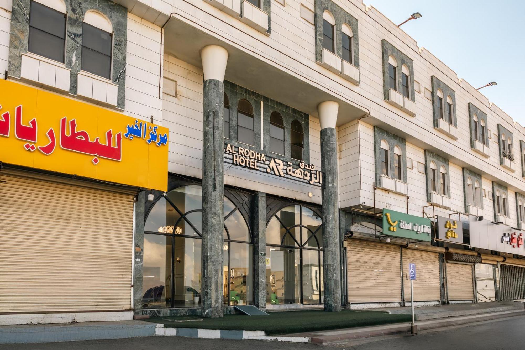 Radiha Hotel Suites Al Hawiyah Exterior photo